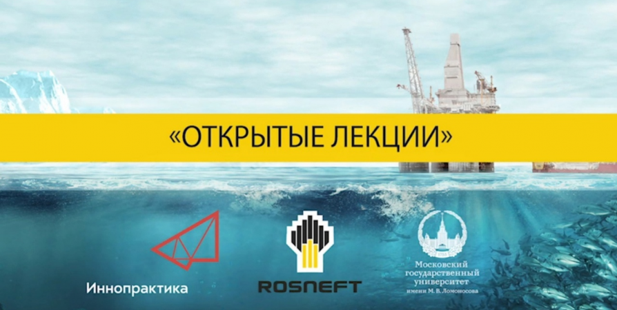 «Роснефть» запустила курс научных лекций о планете и экологии