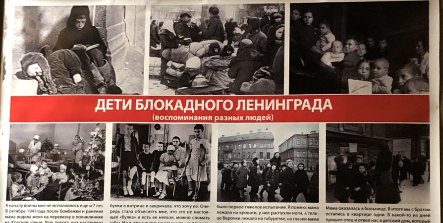 27 января в Мурманске откроют выставку «Блокада Ленинграда»