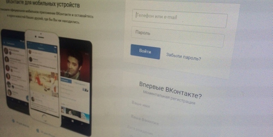 Госуслуги и «Вконтакте» сделали доступными для северян при нулевом балансе