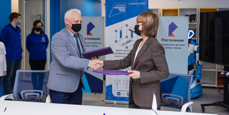 Вперед и в будущее: «Ростелеком» подписал соглашение с мурманским «IT-кубом»