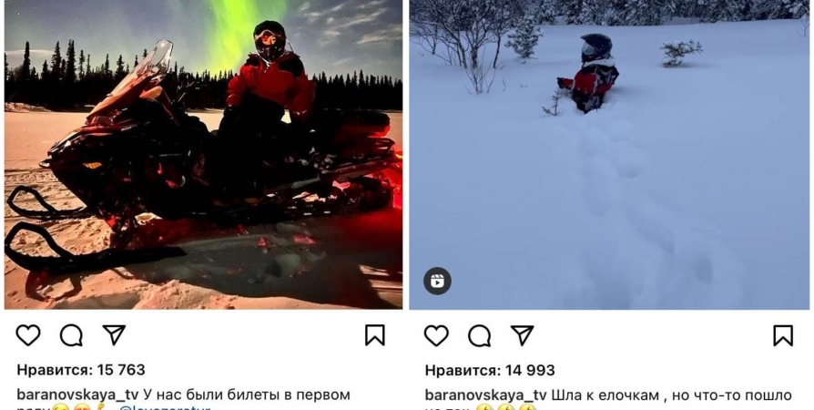 Телеведущая Юлия Барановская «поймала» северное сияние в Ловозере