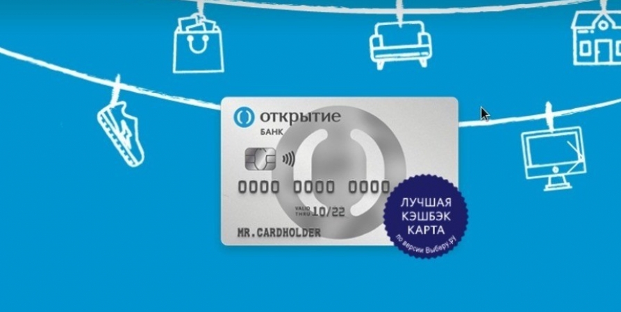 Банк «Открытие» предлагает путешествия по России с кешбэком 20%