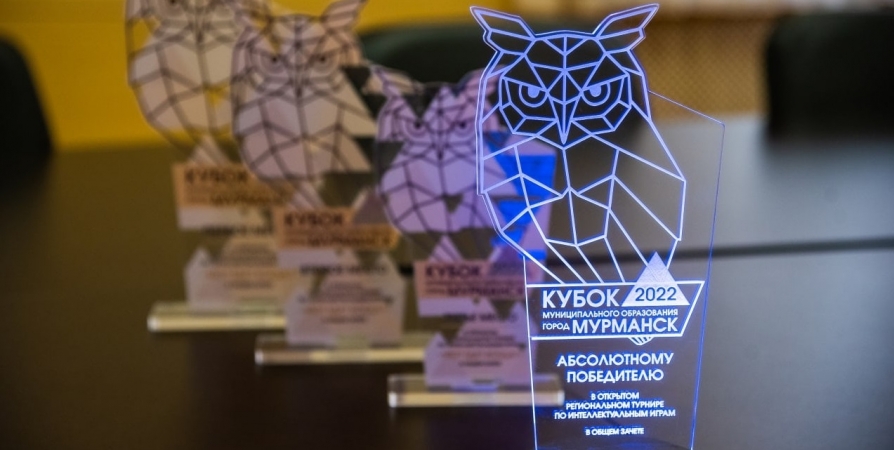 Апрель в Мурманске начнется с турнира по интеллектуальным играм