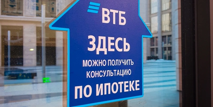 ВТБ: продажи ипотеки с господдержкой могут вырасти на 40% после модернизации программы