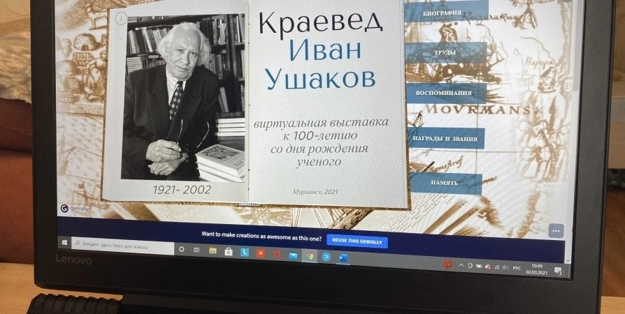 В Мурманске откроют обновленную доску Ивану Ушакову