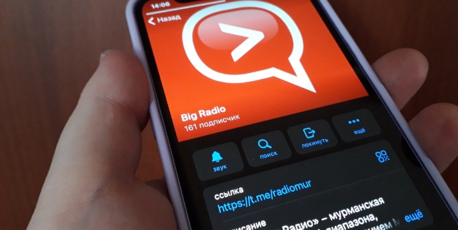 У мурманской радиостанции «Большое Радио» появился аккаунт в Telegram