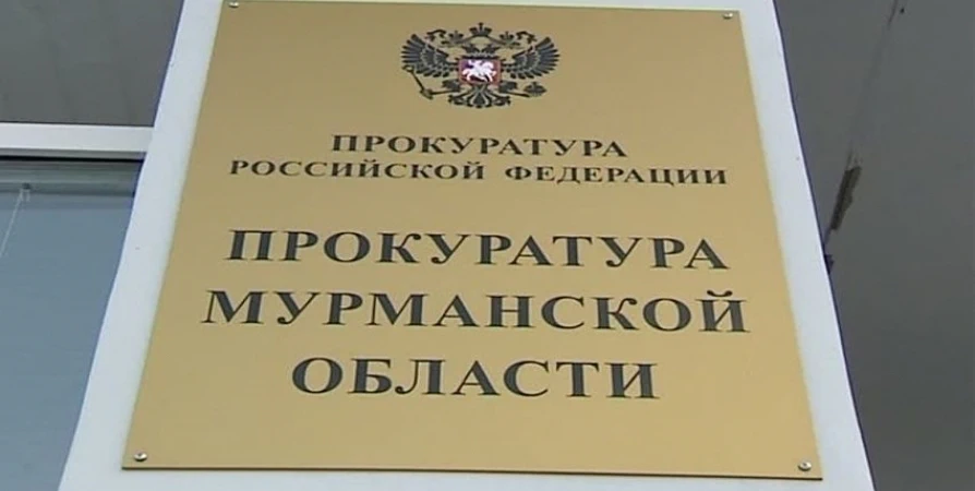 В Североморске из-за утраты доверия уволили первого замглавы Андрея Федулова