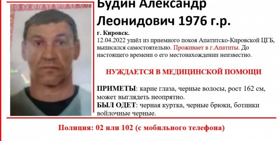 После выписки из Апатитско-Кировской больницы пропал 46-летний мужчина