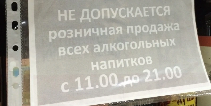 В Мурманской области алкоголь не продают из-за «Последнего звонка»