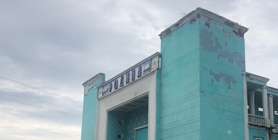 В Мурманске отремонтируют здание кинотеатра «Родина»