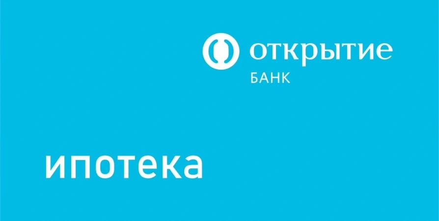 Банк «Открытие» вводит летнюю скидку по льготной ипотеке