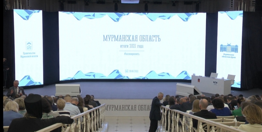 Губернатор Мурманской области представит отчет о работе правительства за 2021 год