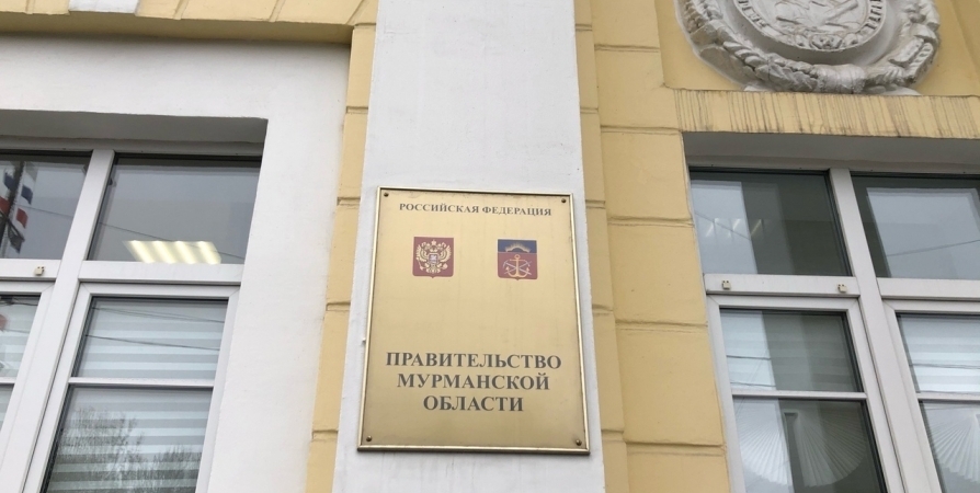 В Мурманской области назначили новых вице-губернаторов