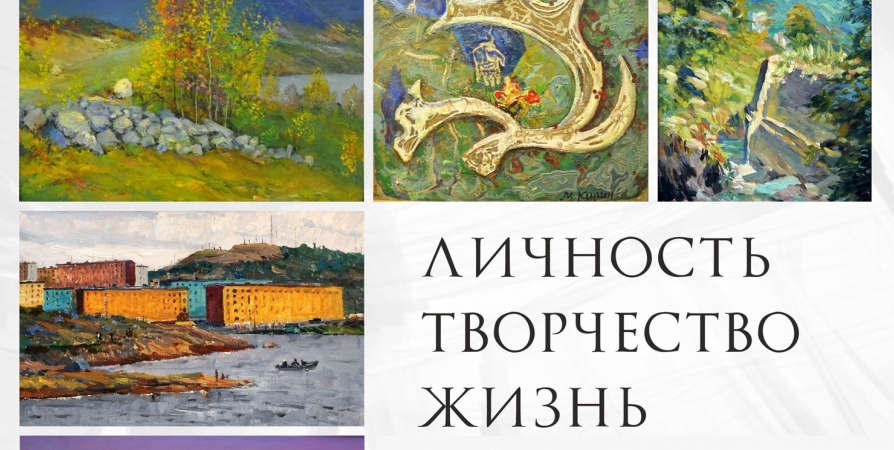 До 4 сентября откроют выставку мурманских художников