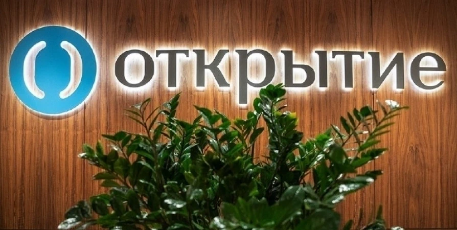 Банк «Открытие» снизил ставки по кредитам для МСБ до 9,9%