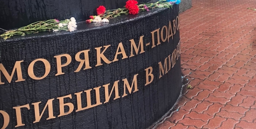 Сегодня в Мурманской области минутой молчания почтят память «Курска»