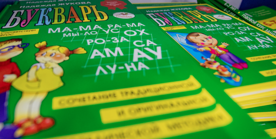 Первоклассникам Мурманской области вручат подарки к 1 сентября