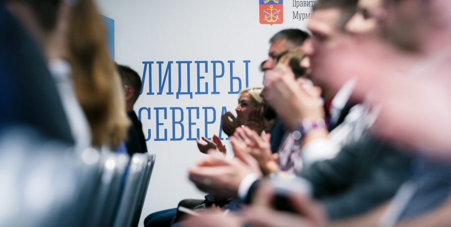 Губернатор Мурманской области проведет собеседование с «Лидерами Севера»
