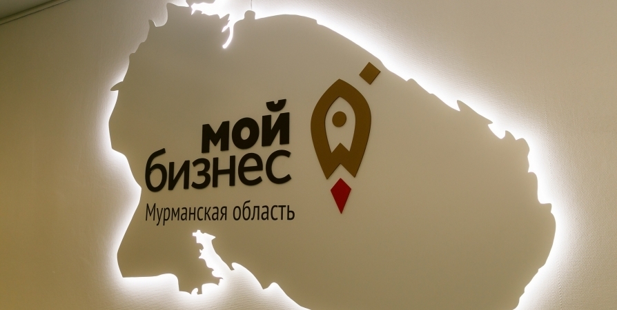 В Мурманской области пройдет тренинг для бизнесменов