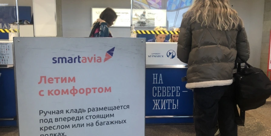 Часть пассажиров Smartavia не улетели из Мурманска в СПб из-за нехватки мест на борту