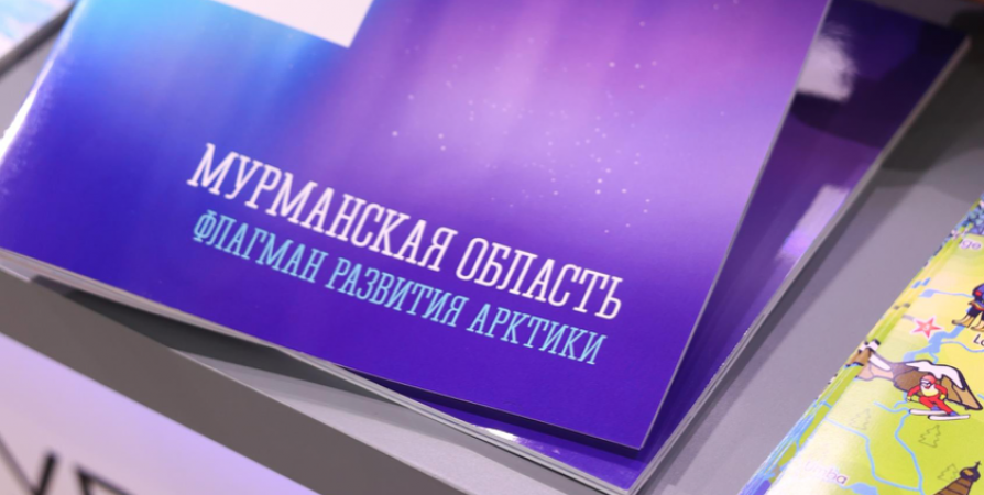 Мурманская область заключила соглашение с Архангельской о сотрудничестве по туризму