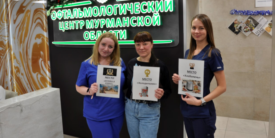 В «Офтальмологическом центре Мурманской области» провели кулинарное состязание