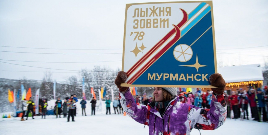 В Мурманске стартовал конкурс «Лыжня зовет»