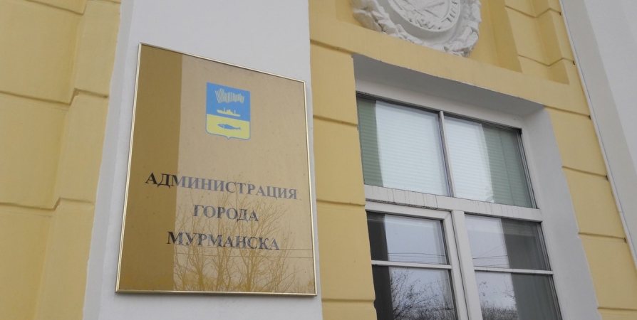 В Мурманске прекратят деятельность комитеты по охране здоровья и строительству