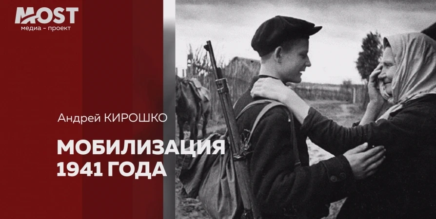 Мобилизация на Севере. Опыт 1941 года