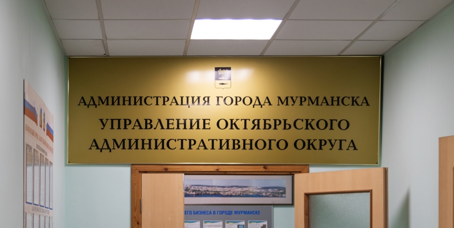Встреча с жителями Октябрьского округа состоится 16 февраля в Мурманске