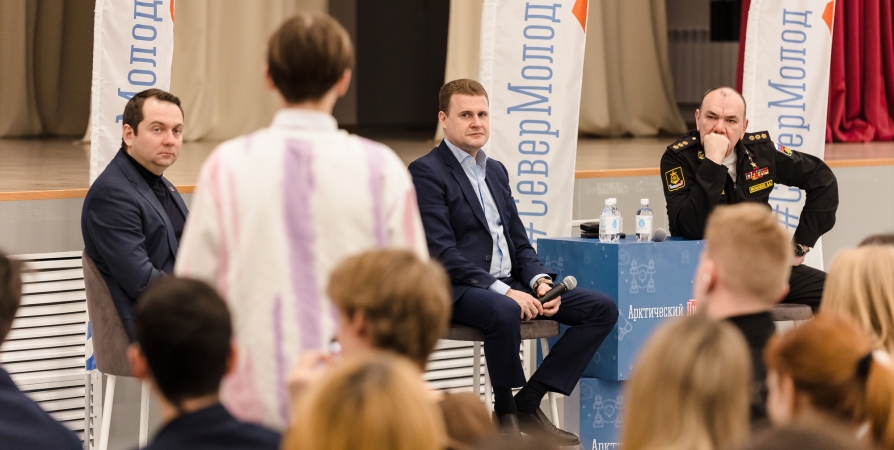 Министр Алексей Чекунков встретился в Североморске с молодежью и обсудил перспективы развития региона
