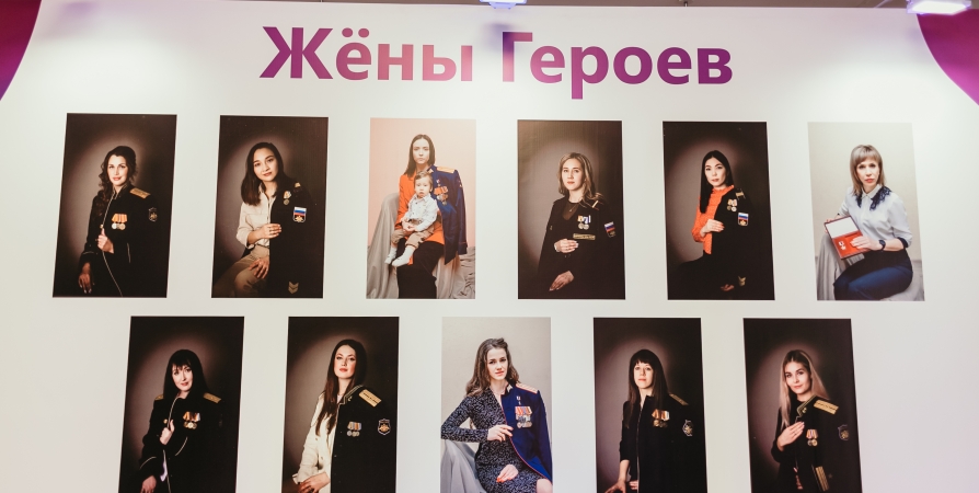 Патриотическая фотовыставка «Жены героев» открылась в Мурманске
