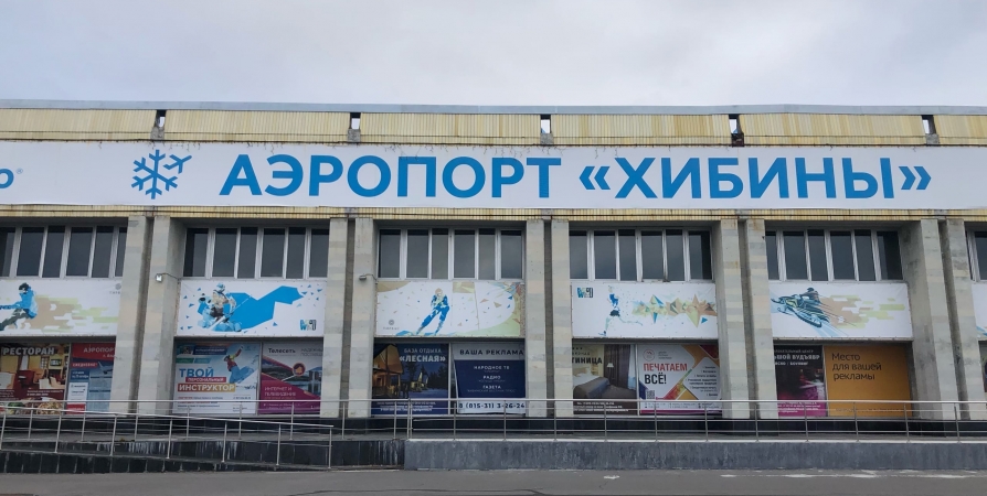 В расписание автобусов из Кировска до аэропорта внесли изменения
