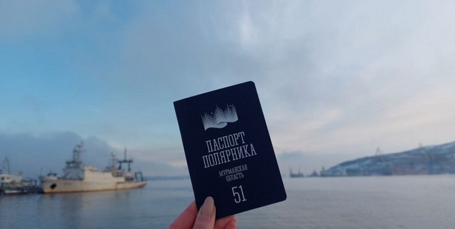Уникальный «Паспорт Полярника» теперь можно получить в Мурманске