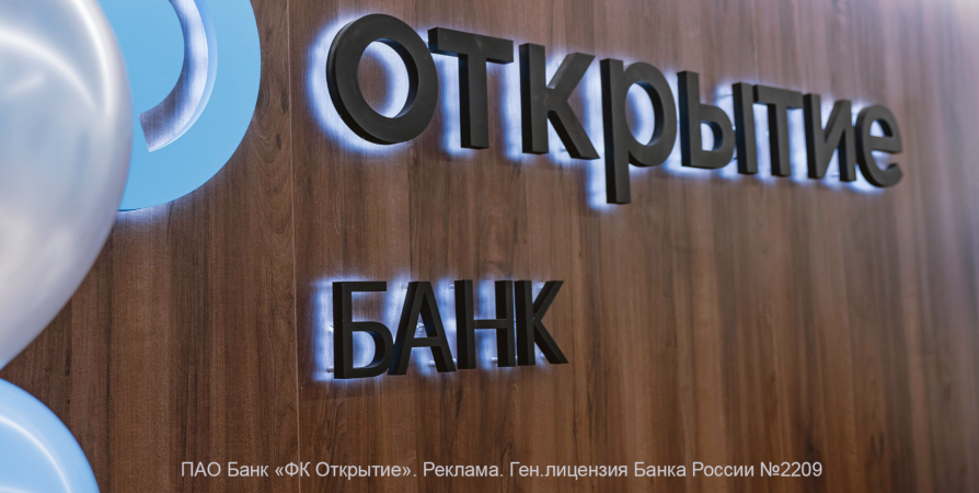 Банк «Открытие»: По мнению 55% россиян, инвестиции в фондовый рынок могут приносить доход