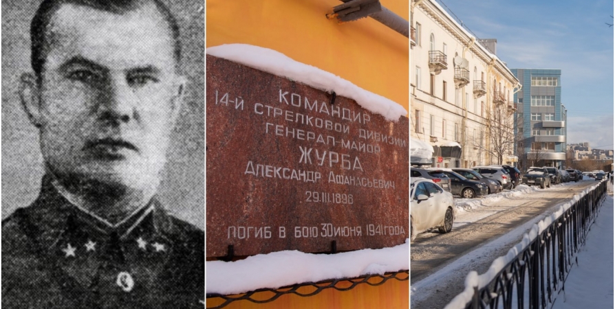 125 лет назад родился генерал Александр Журба, в честь которого названа улица в Мурманске