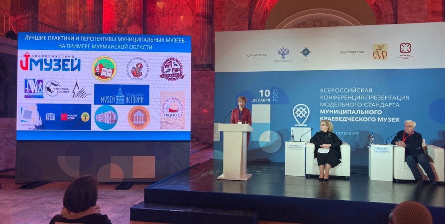 Внедрение информационных технологий в работу музеев обсудят на всероссийской конференции в Заполярье