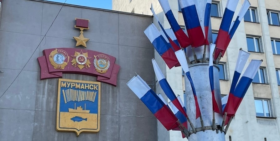 Российская газета мурманск. Мурманская имена. Волонтерские организации в мурманске. Мурманская имена. Город герой мурманск аэропорт.