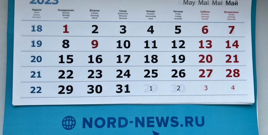 Жителей Мурманской области в мае ждут две короткие рабочие недели