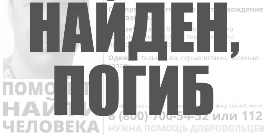 Тело пропавшего в районе Африканды обнаружили на берегу Имандры