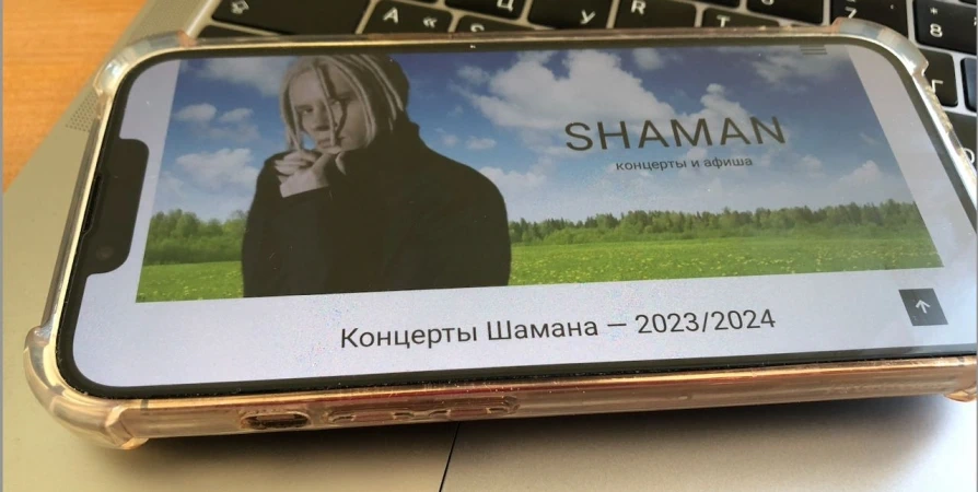 Певец Shaman планирует выступить в Мурманске в июне