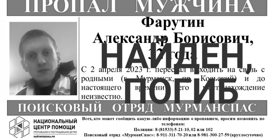 Труп без вести пропавшего мурманчанина нашли возле дома на Кольском проспекте