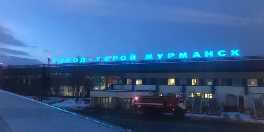 Из-за анонимных угроз рейсы из Мурманска вылетели с задержкой