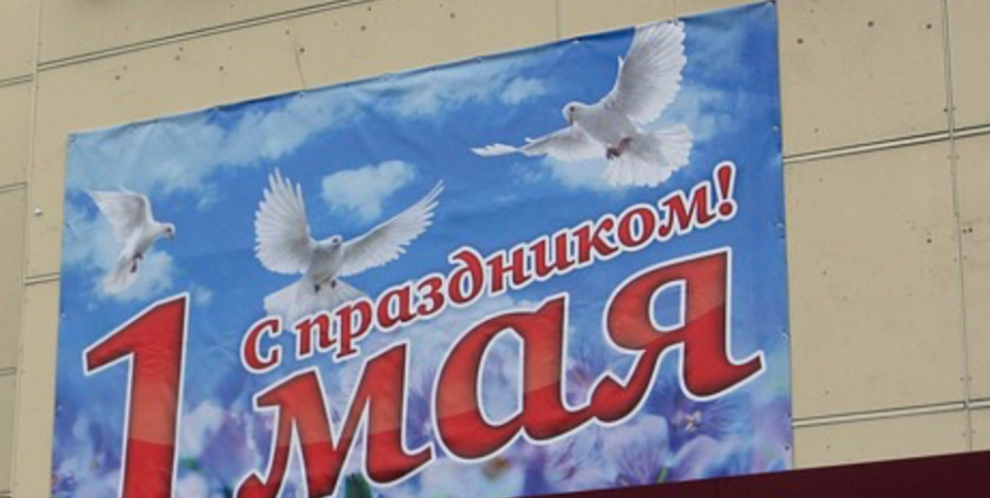 Губернатор в Первомай: «Мурманская область растет и развивается трудом северян»