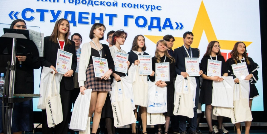 В Мурманске объявили победителей конкурса «Студент года»