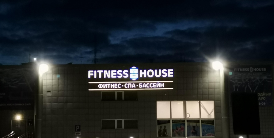 В Мурманске закрывают питерский фитнес-клуб Fitness House