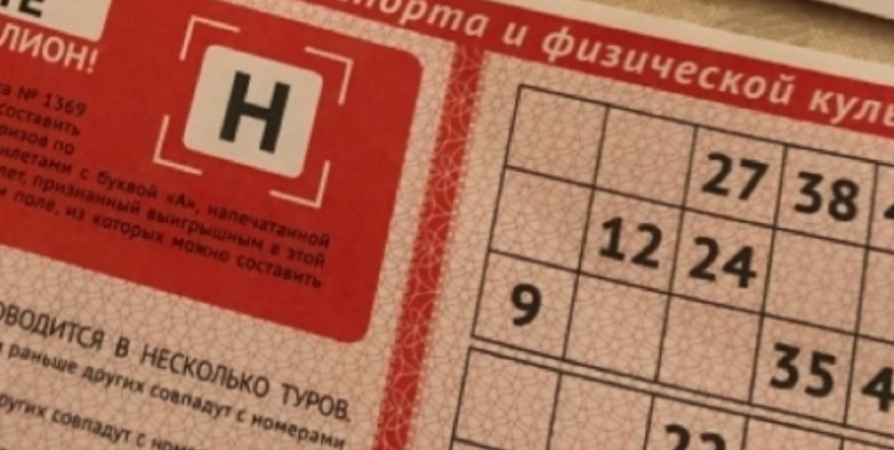 Житель Мурманской области купил за 60 рублей лотерею и выиграл почти 3 млн