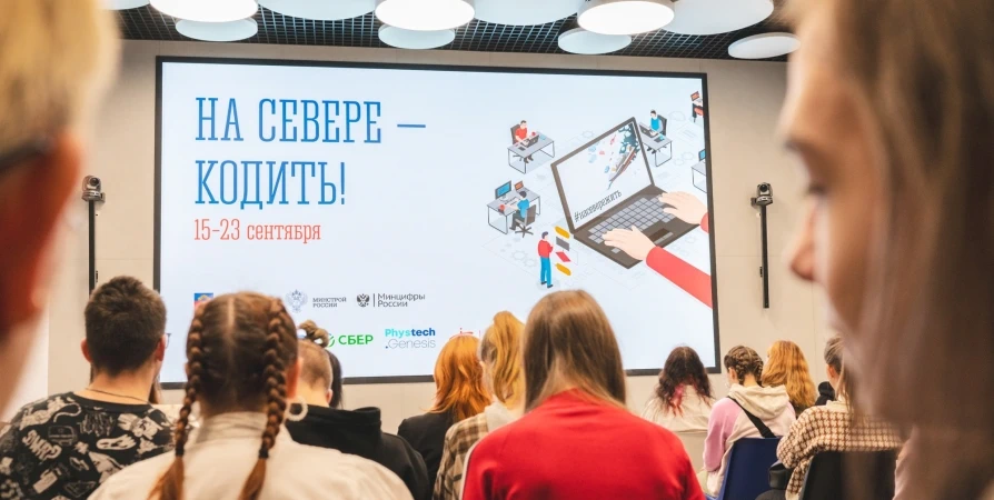 Названы победители соревнований разработчиков «На Севере - кодить!»