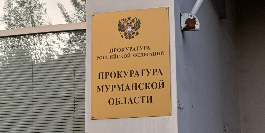 Что обсуждали на встрече прокуратуры с туроператорами Мурманской области