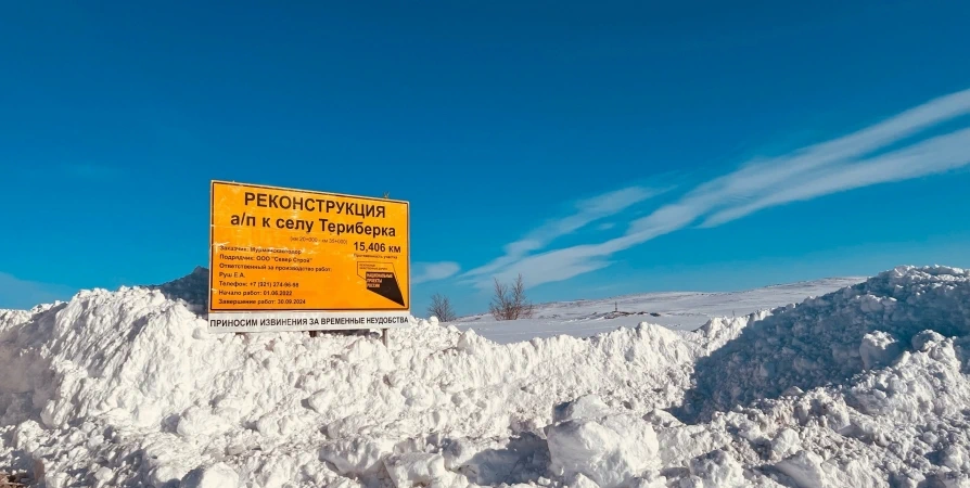 Для строительства дороги в Териберку нужен водитель самосвала на зарплату в 250 тысяч